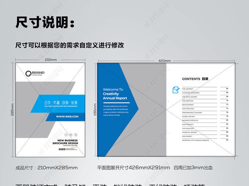 構(gòu)筑品牌之翼 從企業(yè)形象畫(huà)冊(cè)到品牌策劃的全方位指南